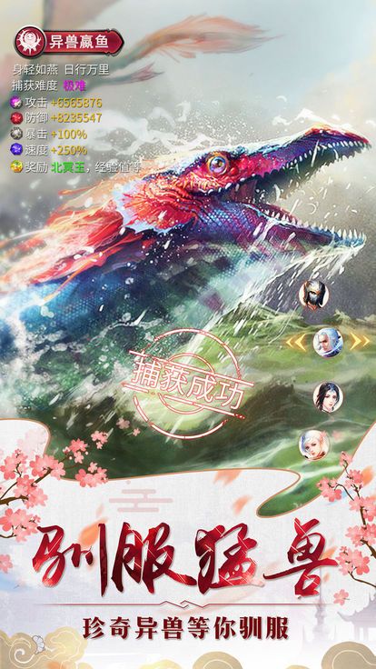 白狐传手机版截图