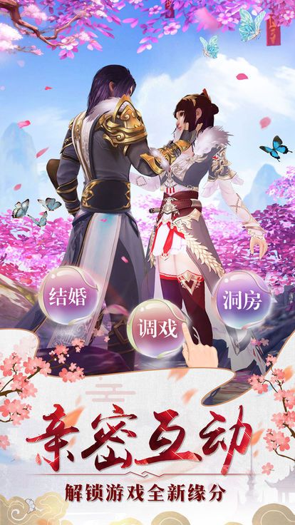 白狐传手机版截图