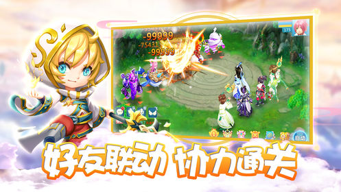 梦道幻想截图