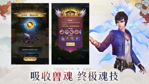 斗罗再临手游截图
