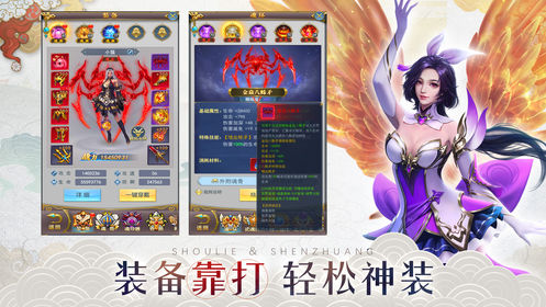 斗罗再临手游截图