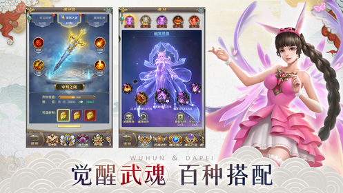 斗罗再临手游截图