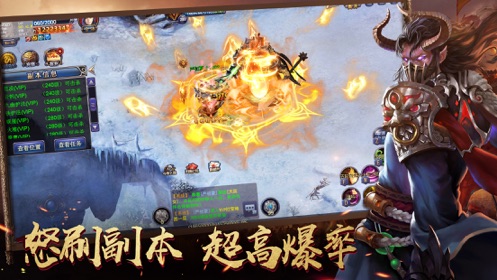 赤焰王城截图
