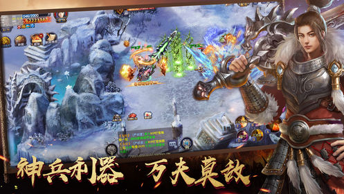 赤焰王城截图