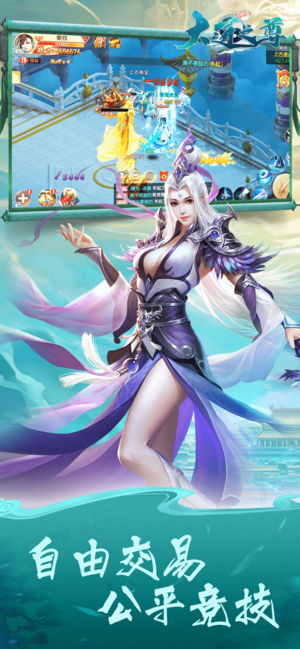 大道之尊手机版截图