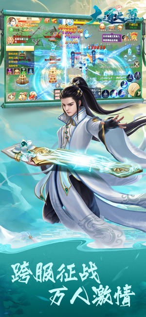 大道之尊手机版截图