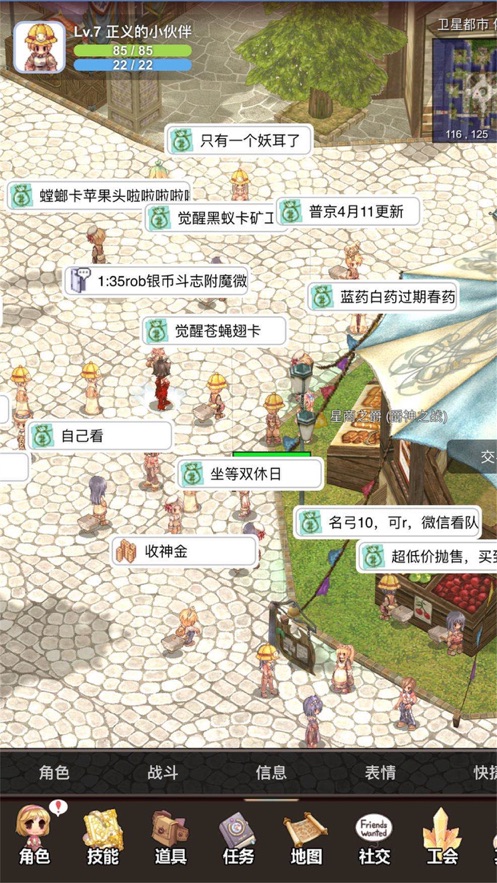 大冒险家仙境传说OL截图