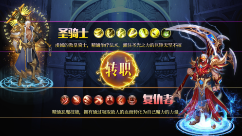 宿命之门手游截图