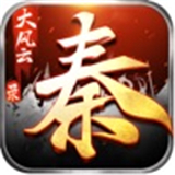 大秦风云录手机版