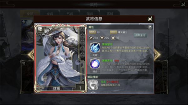 大秦风云录手游截图