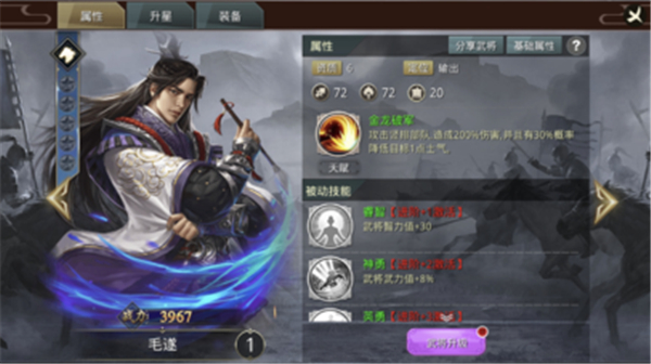 大秦风云录手游截图