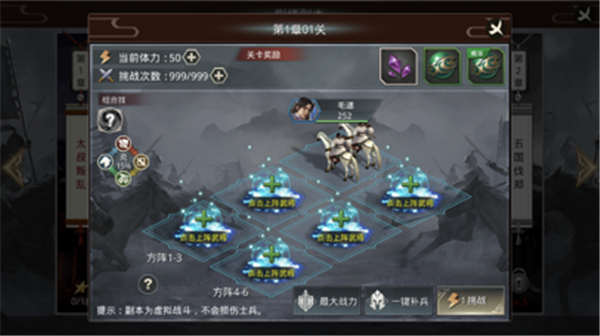 大秦风云录手游截图