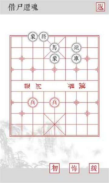 兵者游戏截图