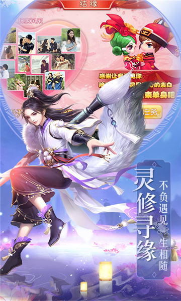 神道飞仙下载截图