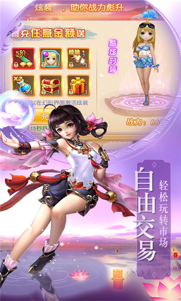 神道飞仙下载截图