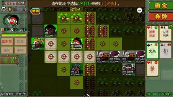 闯关杀II截图