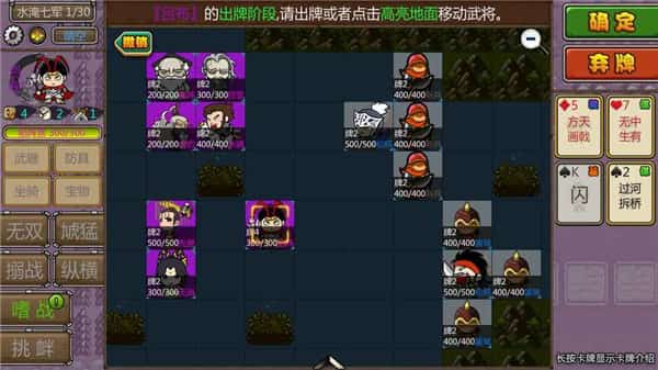 闯关杀II截图