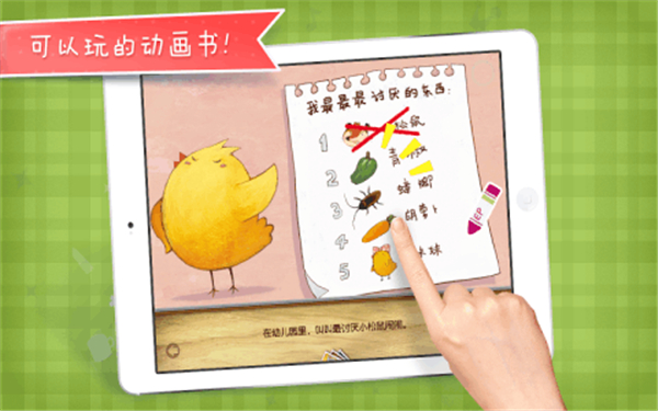 我讨厌你手游截图