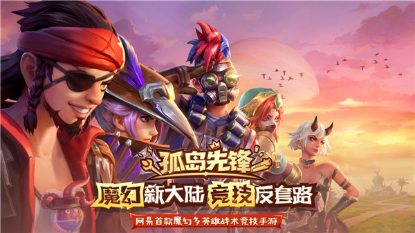 图1：《孤岛先锋》终极测试最后一日.jpg