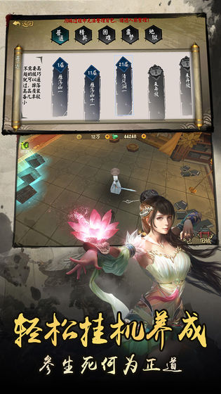 xiaoyaobaxianshouyou.jpg