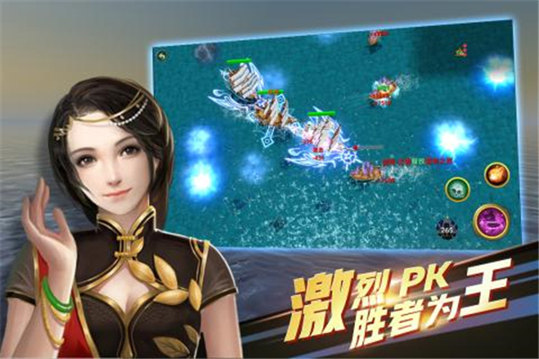 航海纷争手机版截图