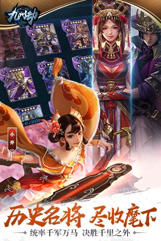 九州劫ios版截图