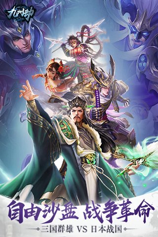 九州劫ios版截图