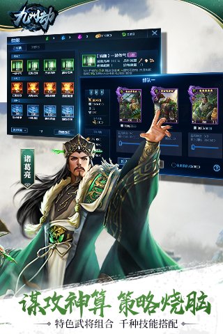 九州劫ios版截图