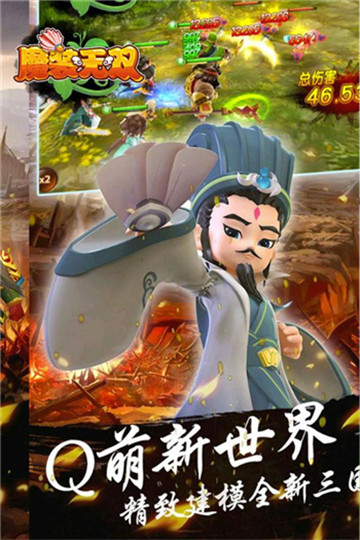 魔装无双手机版截图