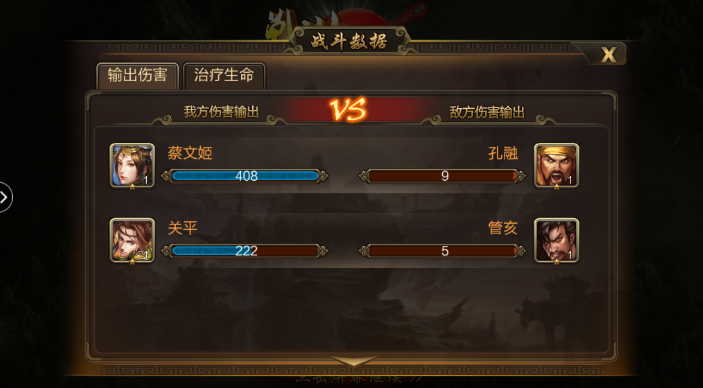 三国志霸业截图