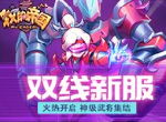 《我的帝国》新服火热开启 神级武将集结