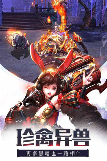 龙纪元手机游戏截图