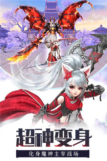 龙纪元手机游戏截图