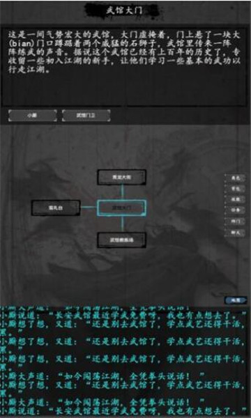 大唐修仙录手游截图