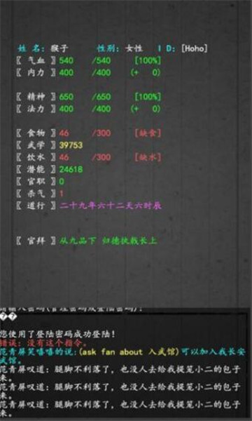 大唐修仙录手游截图