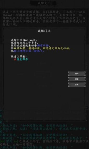 大唐修仙录手游截图