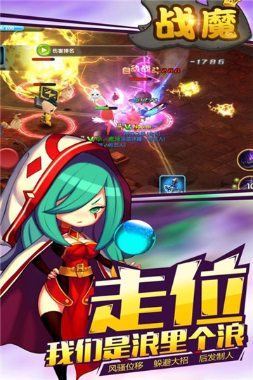 战魔手游下载截图