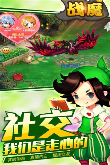 战魔手游下载截图