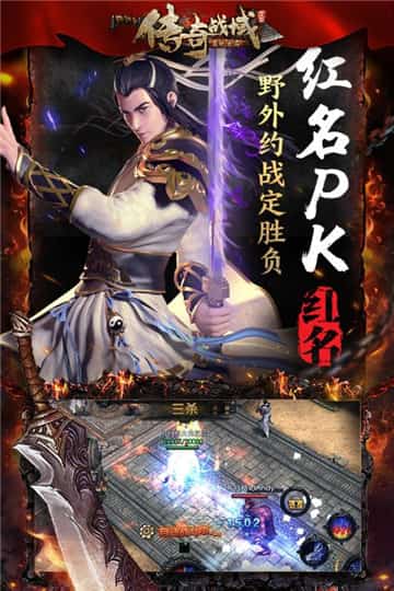 传奇战域安卓版截图