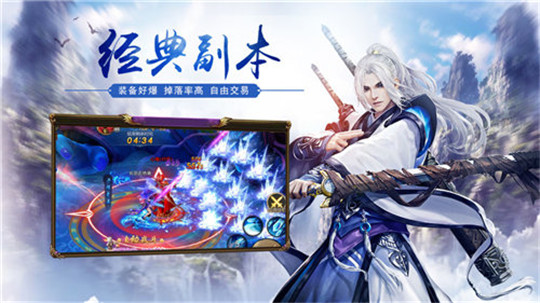 武神奇缘截图