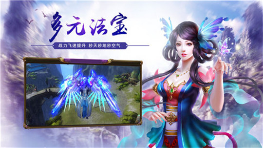 武神奇缘截图