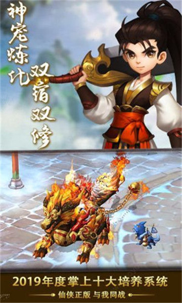 少年阴阳录手游截图