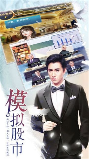 贴身女秘书手机版截图