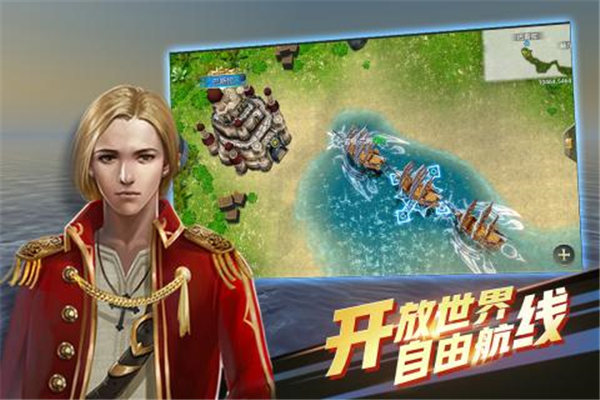 航海纷争安卓版截图