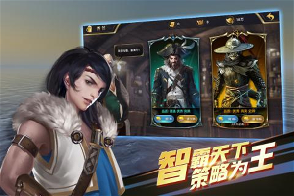 航海纷争手游截图