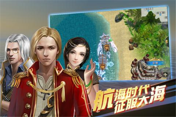 航海纷争九游版截图