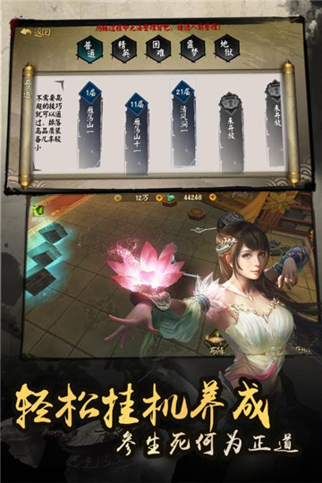 逍遥八仙安卓版截图