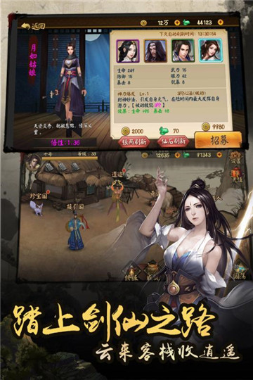逍遥八仙手游截图