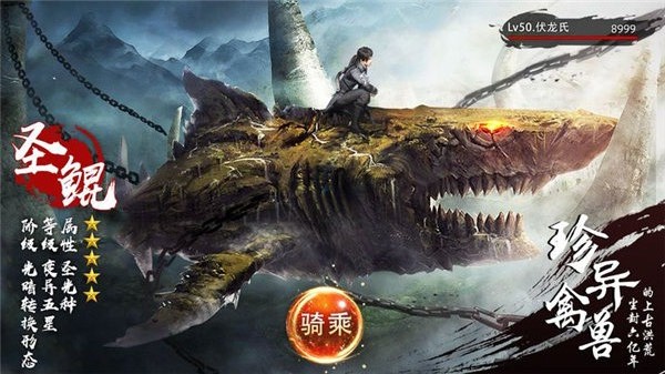 洪荒凶兽传手机版截图