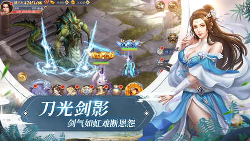 剑影仙途最强仙尊截图